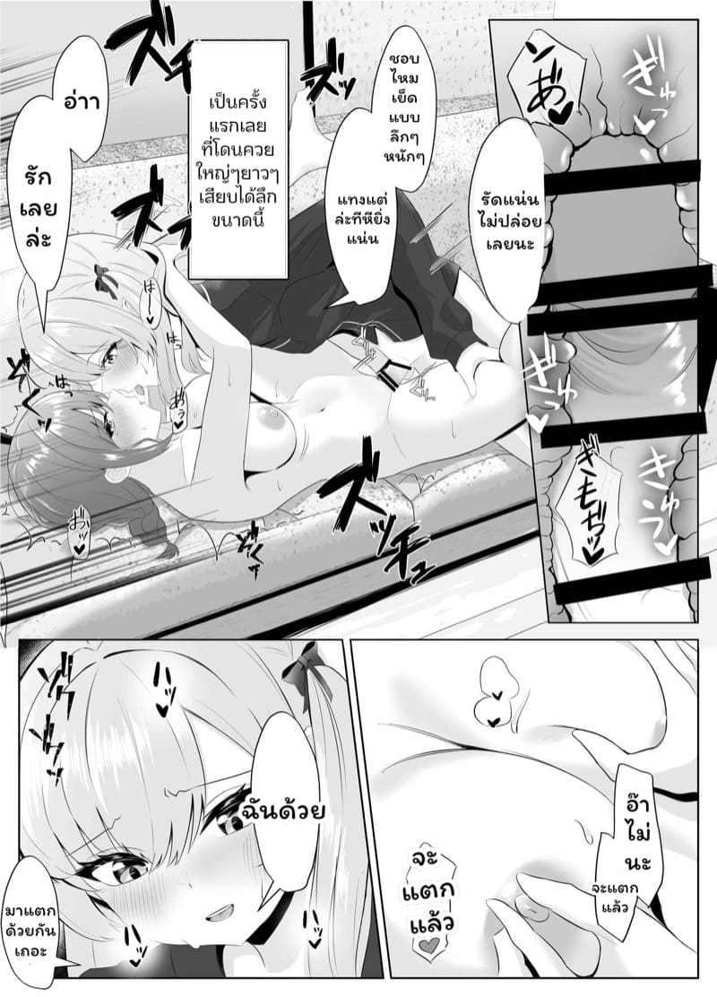 เพื่อนรักเพื่อนเลิฟ 2 จบ ภาพ 21