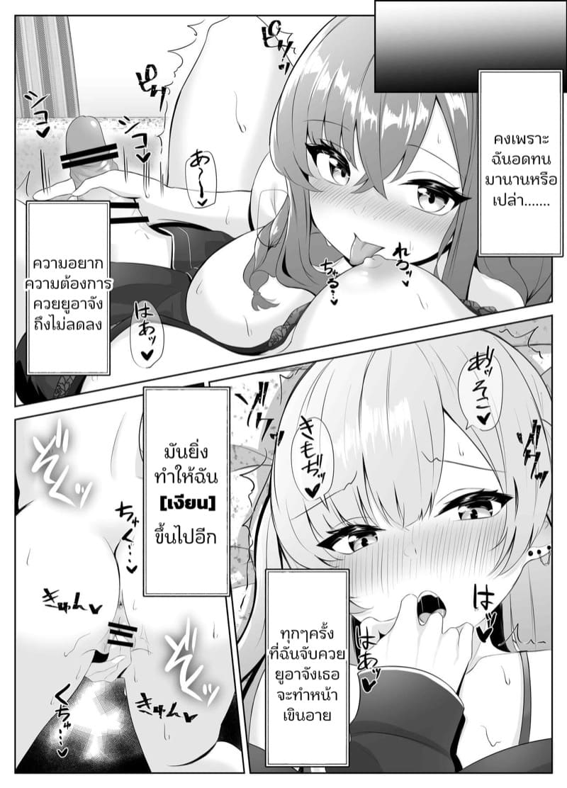 เพื่อนรักเพื่อนเลิฟ 2 จบ ภาพ 23