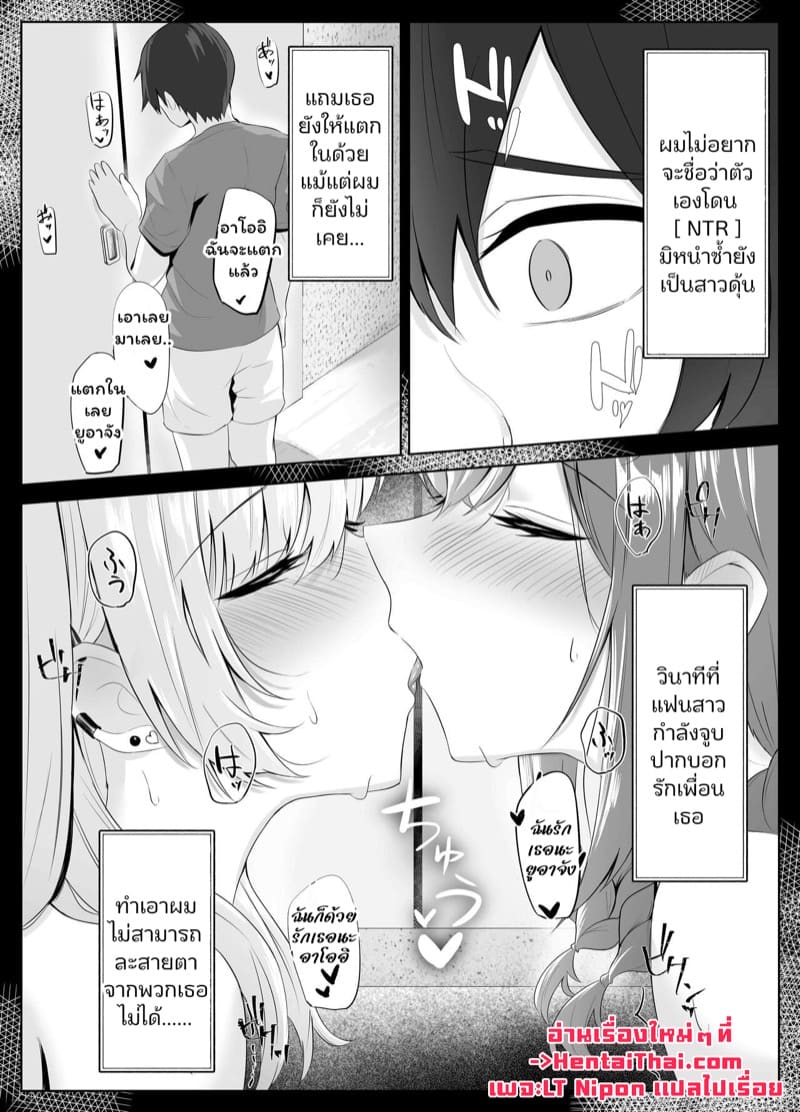 เพื่อนรักเพื่อนเลิฟ 2 จบ ภาพ 26