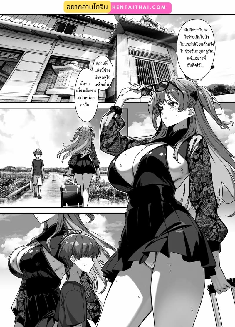 ฤดูร้อนปีนี้ ยังอีกยาวไกล ภาพ 1