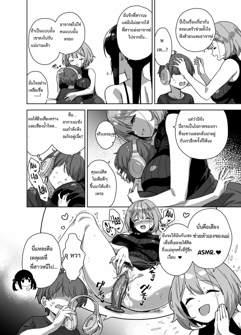 ฤดูร้อนปีนี้ ยังอีกยาวไกล ภาพ 14