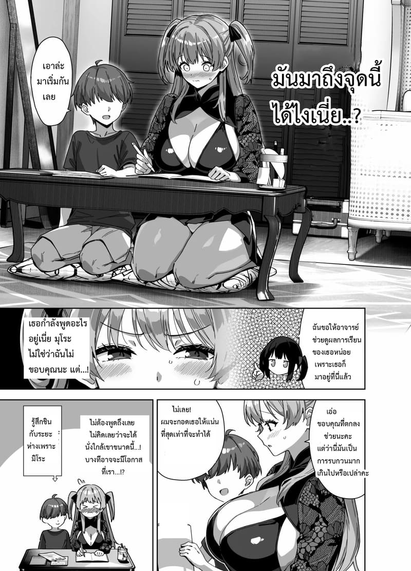 ฤดูร้อนปีนี้ ยังอีกยาวไกล ภาพ 17