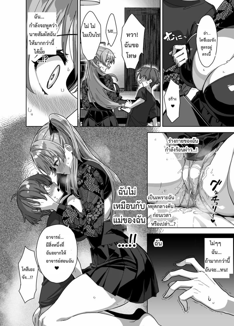 ฤดูร้อนปีนี้ ยังอีกยาวไกล ภาพ 18