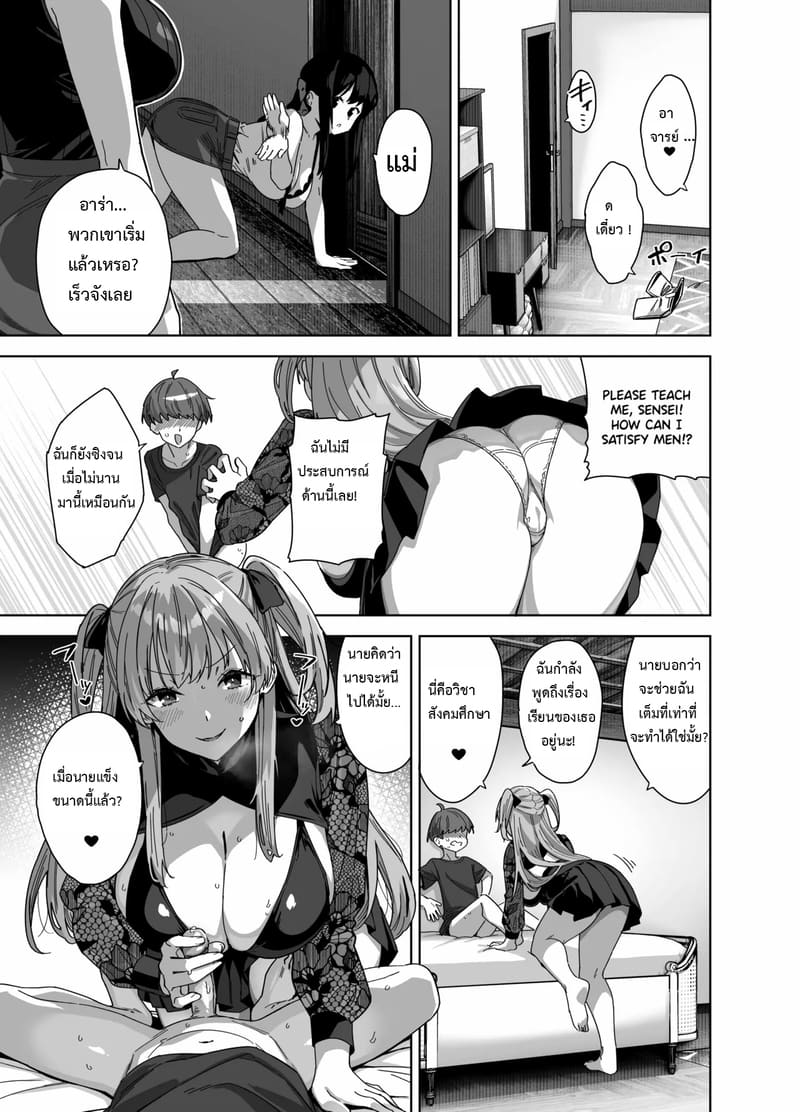 ฤดูร้อนปีนี้ ยังอีกยาวไกล ภาพ 19