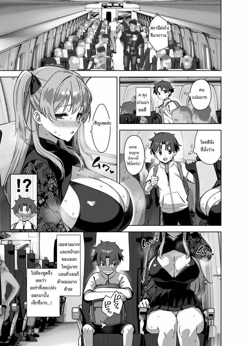 ฤดูร้อนปีนี้ ยังอีกยาวไกล ภาพ 33