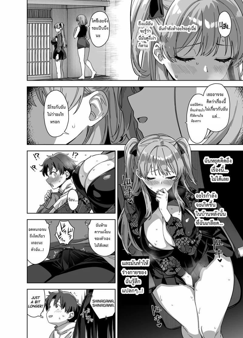 ฤดูร้อนปีนี้ ยังอีกยาวไกล ภาพ 34