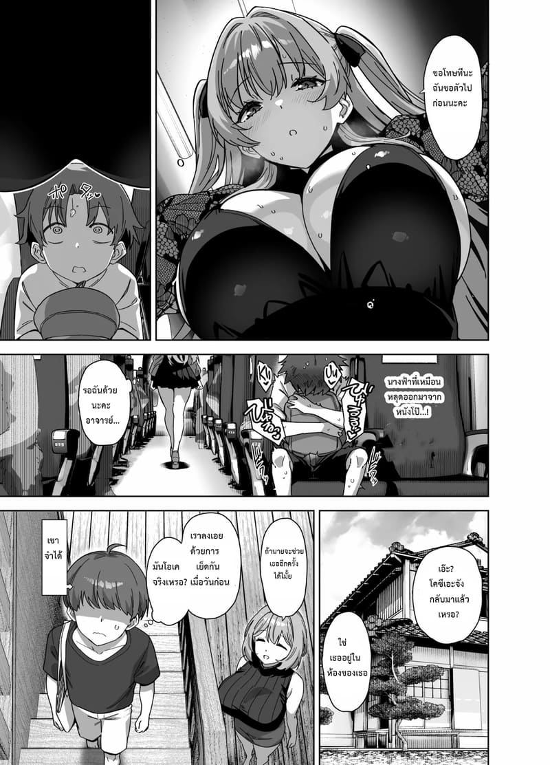 ฤดูร้อนปีนี้ ยังอีกยาวไกล ภาพ 35