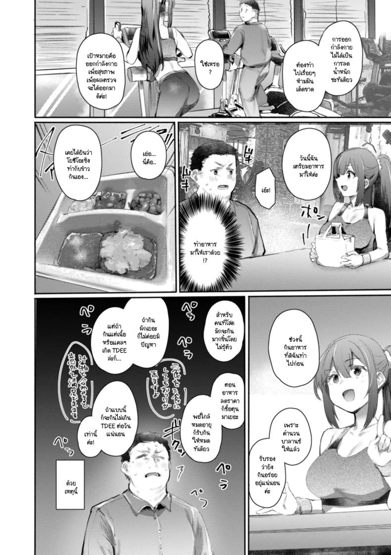 สู้เขาเหล่า ภาพ 3