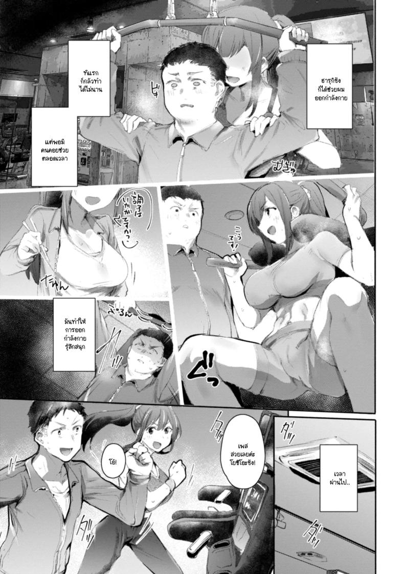 สู้เขาเหล่า ภาพ 4