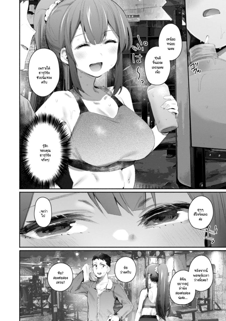 สู้เขาเหล่า ภาพ 5