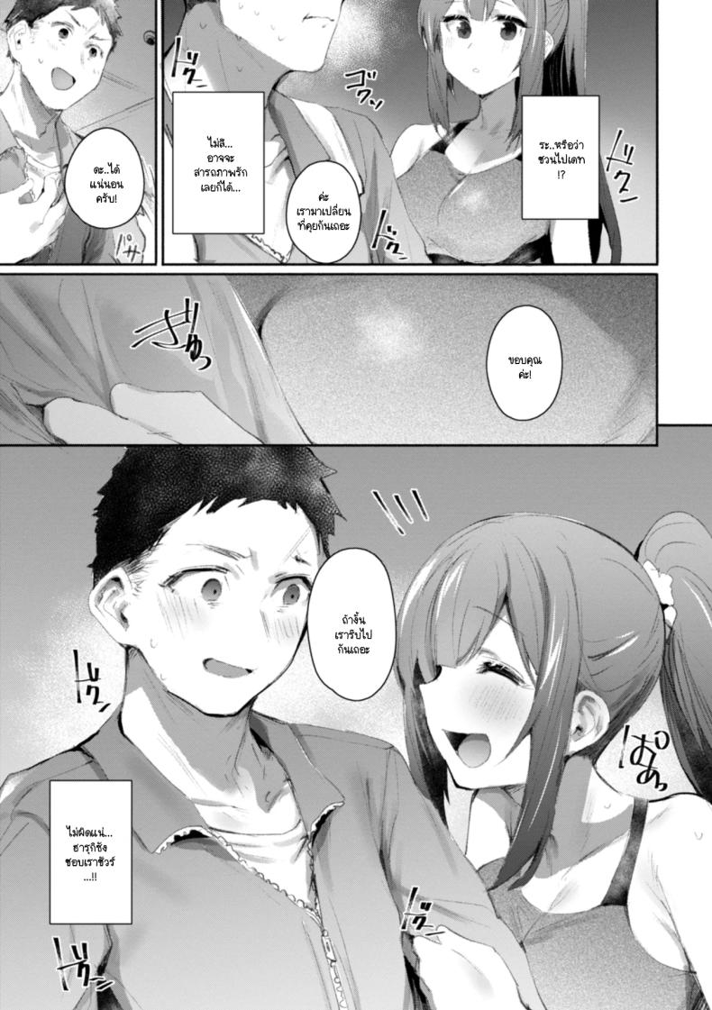 สู้เขาเหล่า ภาพ 6