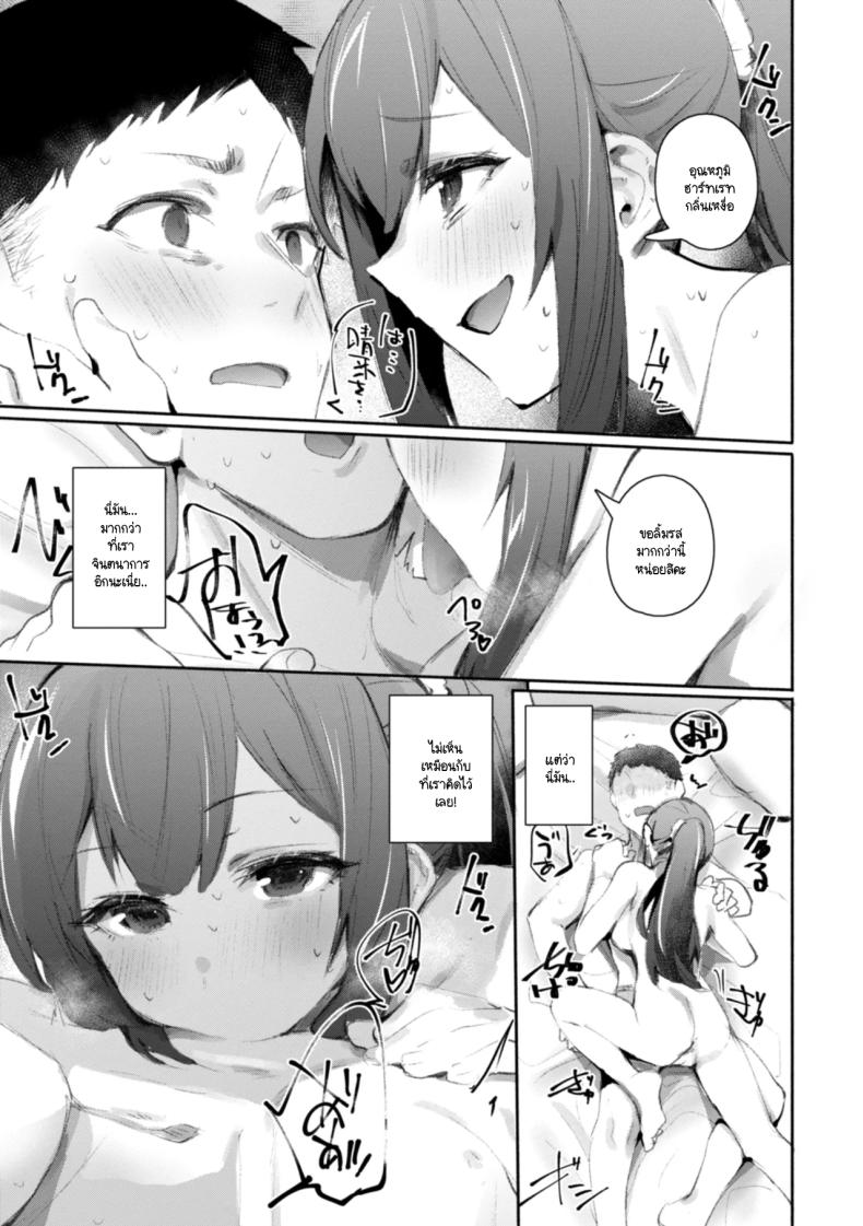 สู้เขาเหล่า ภาพ 10