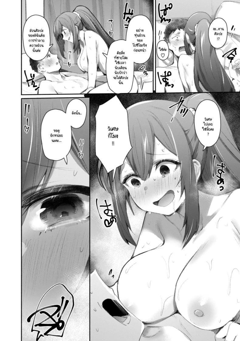 สู้เขาเหล่า ภาพ 15