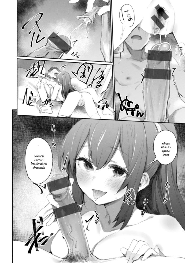 สู้เขาเหล่า ภาพ 17