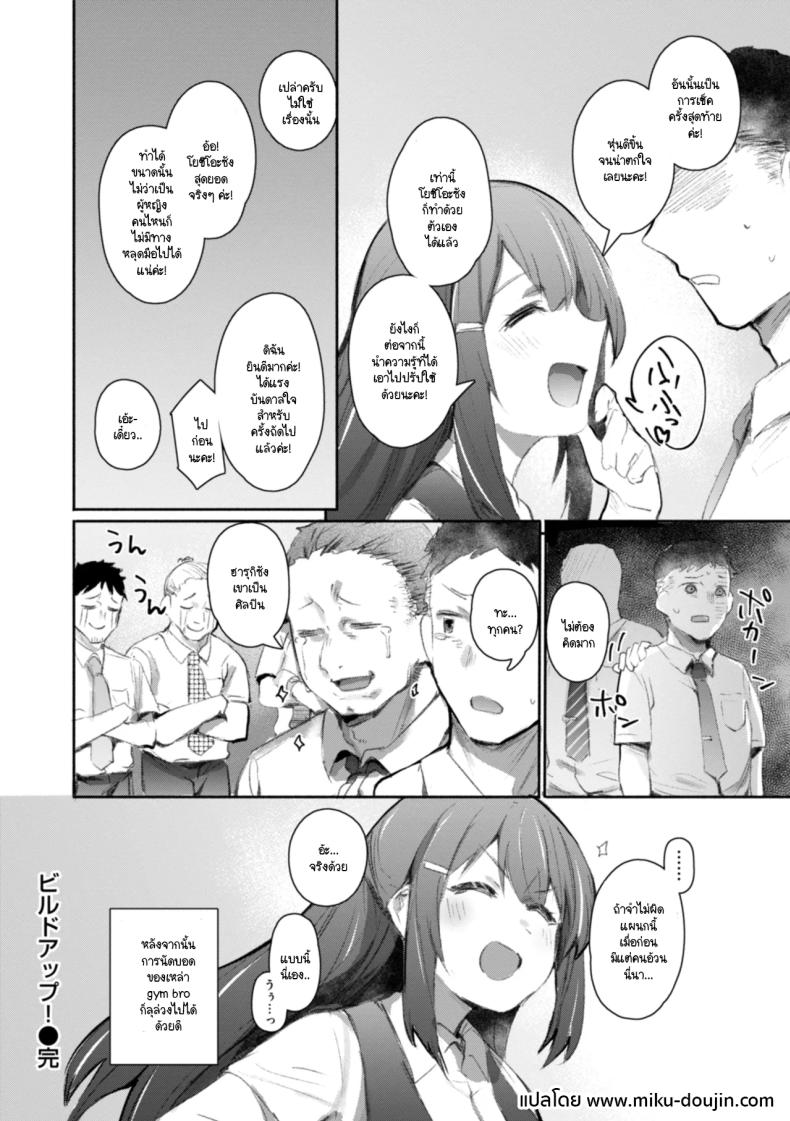 สู้เขาเหล่า ภาพ 19