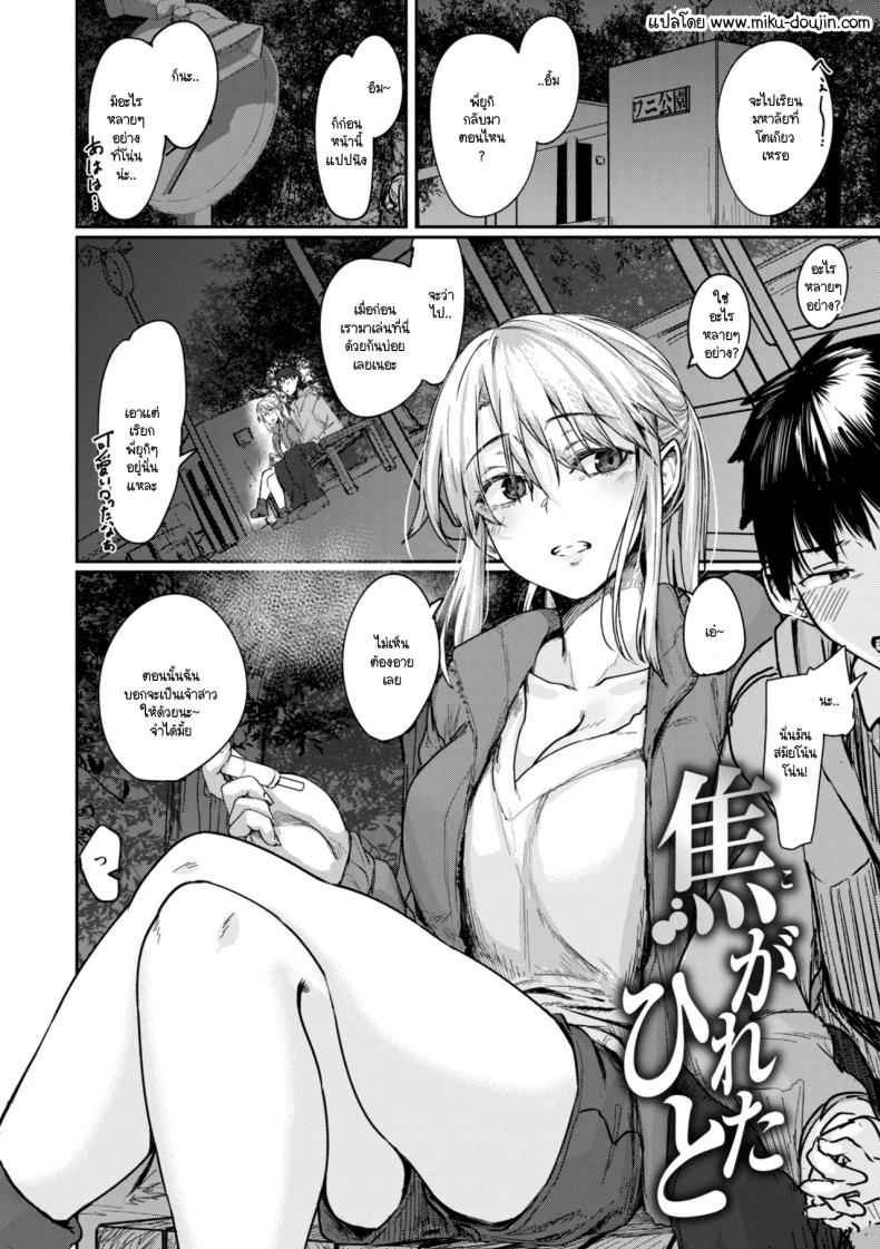 คิดมาก ภาพ 1