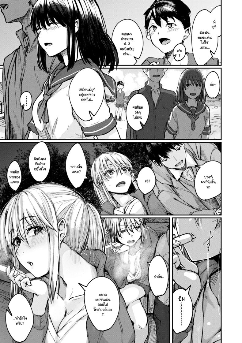 คิดมาก ภาพ 2