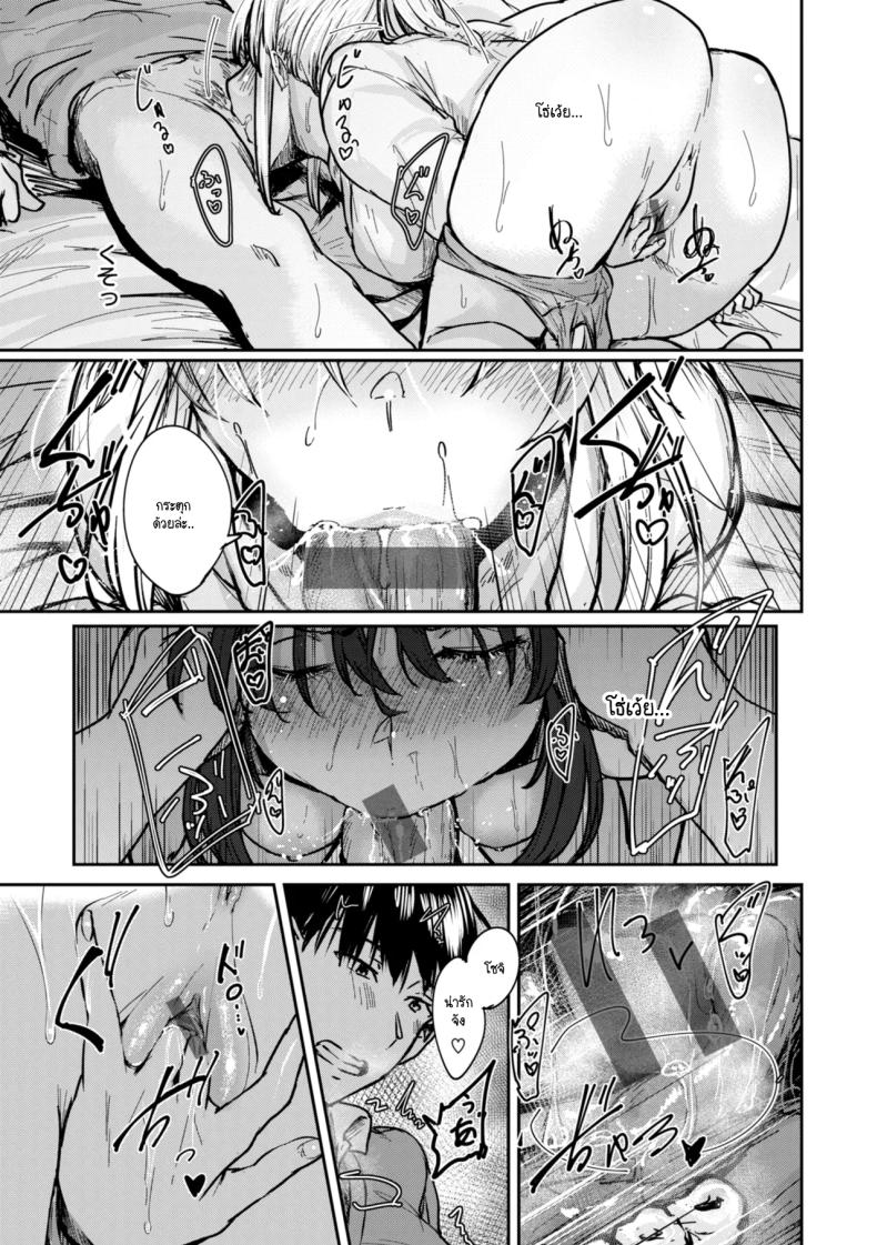 คิดมาก ภาพ 4