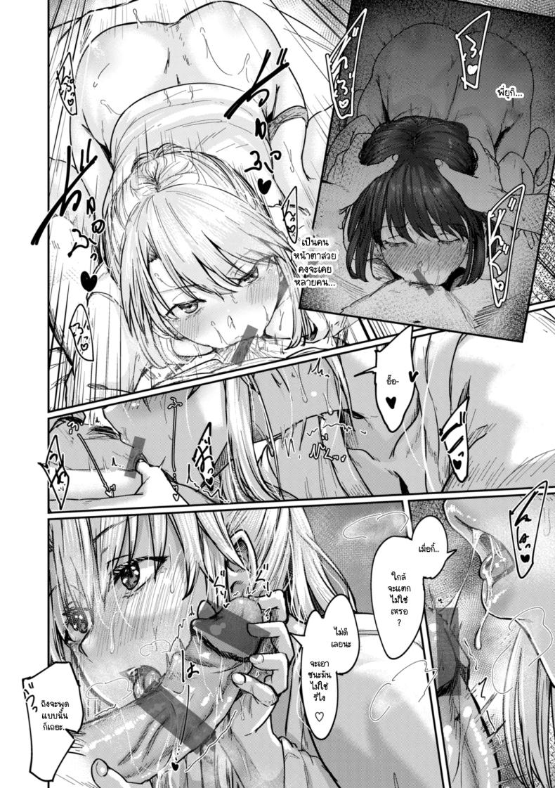 คิดมาก ภาพ 5