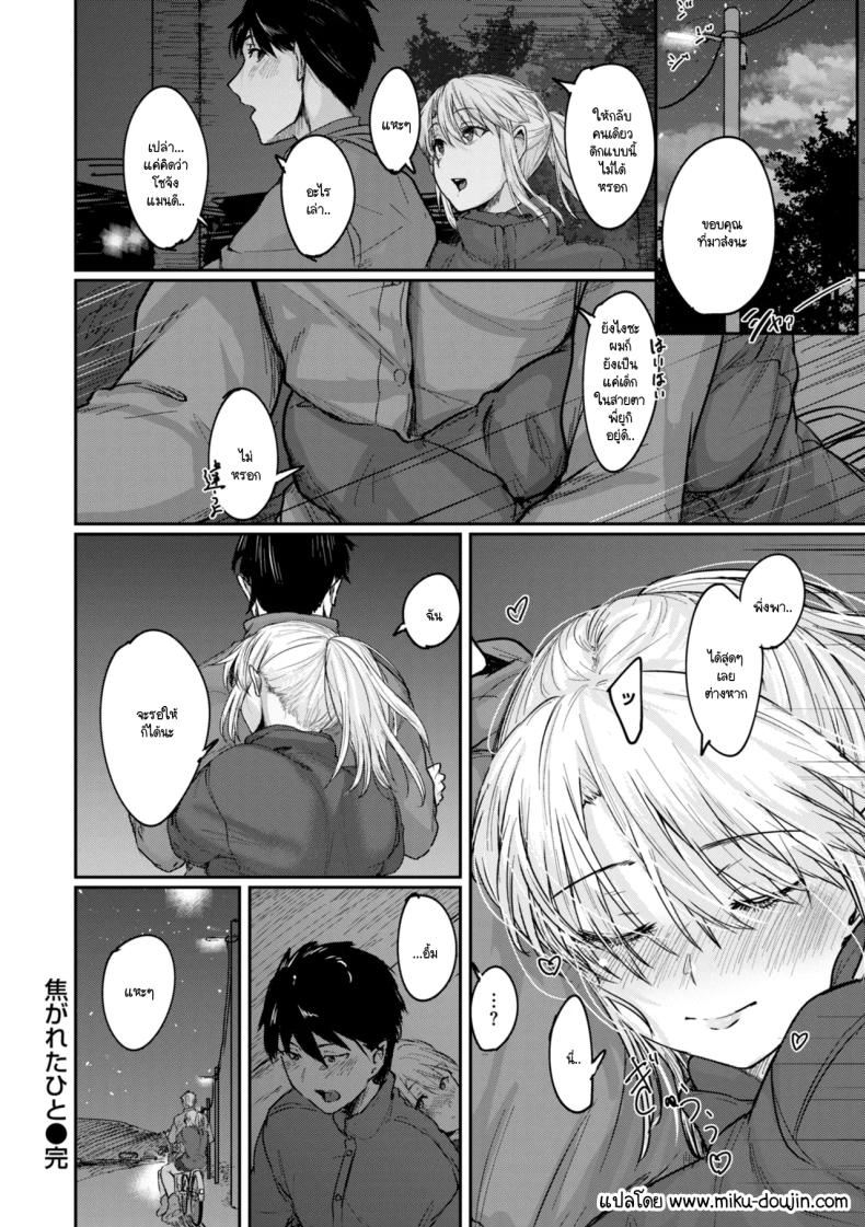 คิดมาก ภาพ 17