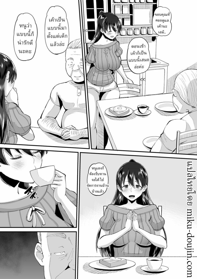 พ่อตัวผัวร้าย 1 ภาพ 5