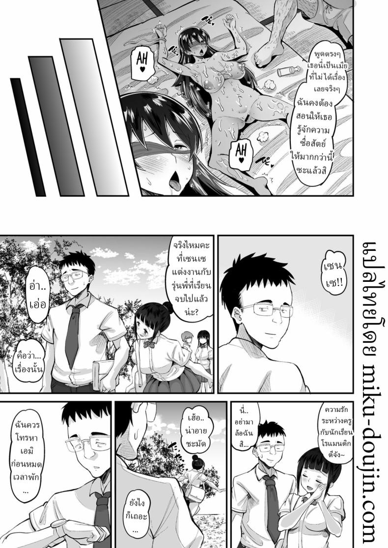 พ่อตัวผัวร้าย 2 ภาพ 6