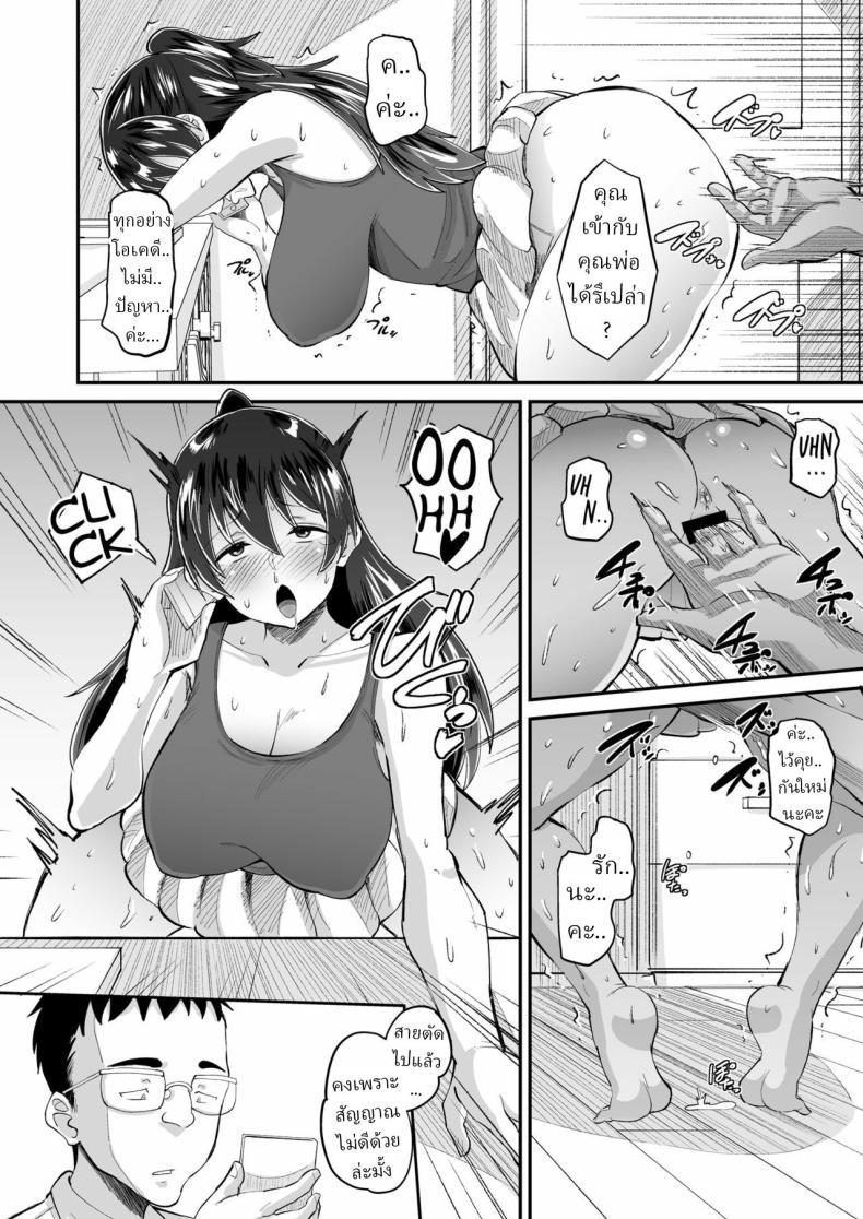 พ่อตัวผัวร้าย 2 ภาพ 9