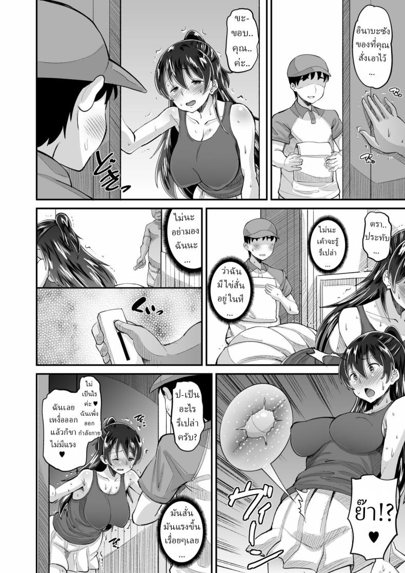 พ่อตัวผัวร้าย 2 ภาพ 11