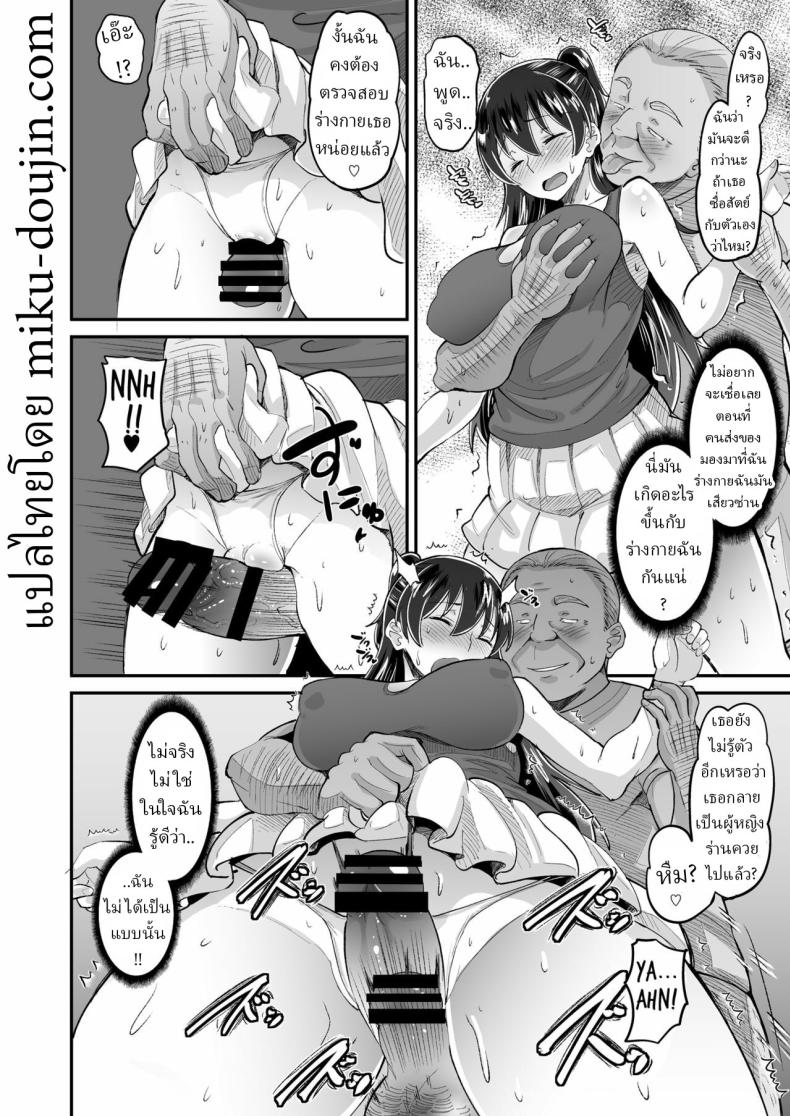 พ่อตัวผัวร้าย 2 ภาพ 13