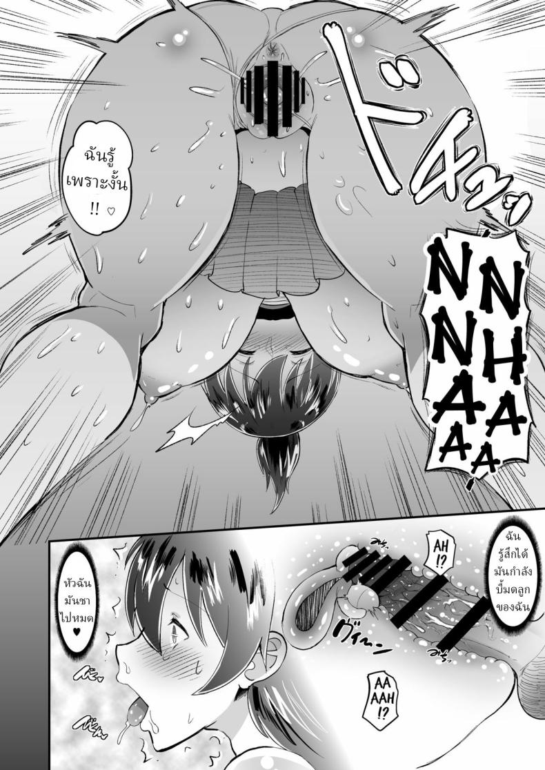 พ่อตัวผัวร้าย 2 ภาพ 15