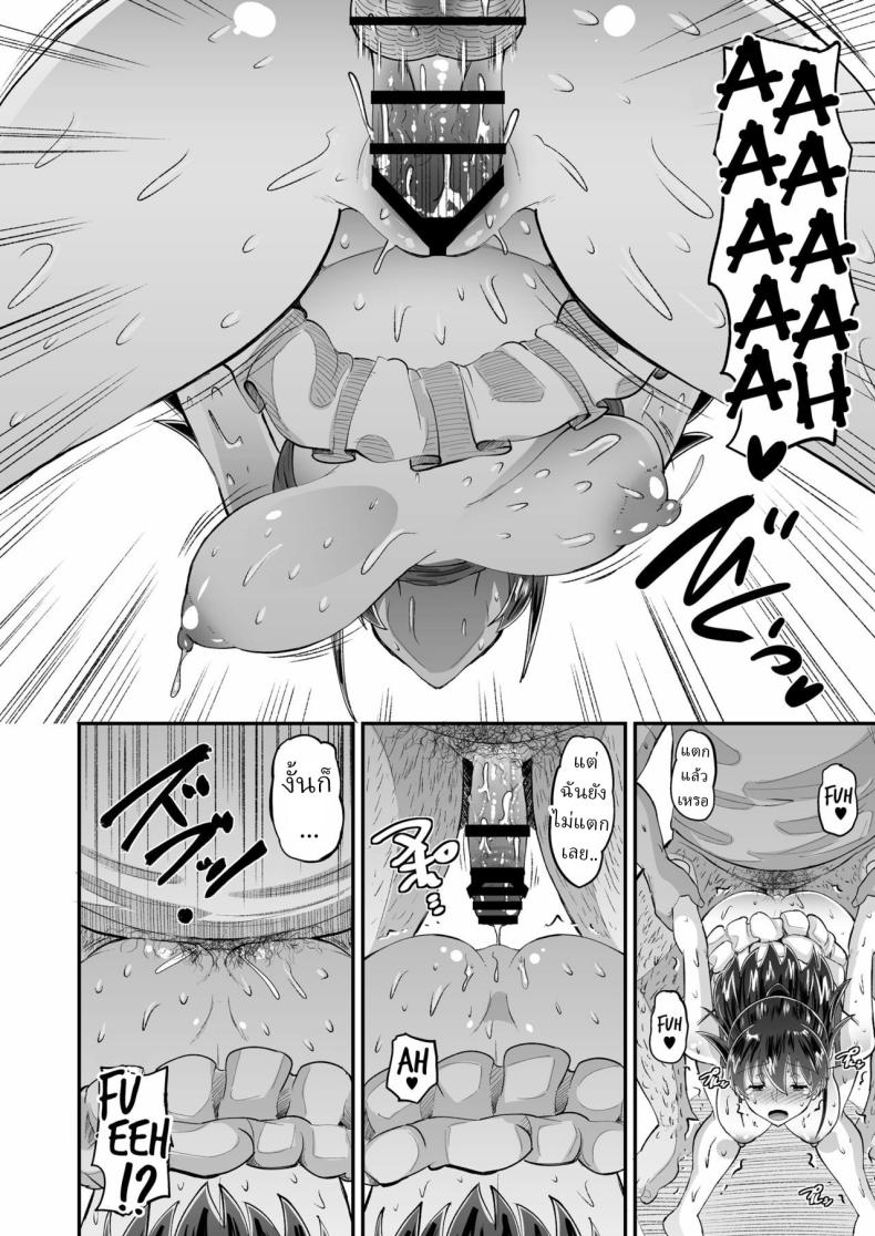 พ่อตัวผัวร้าย 2 ภาพ 19