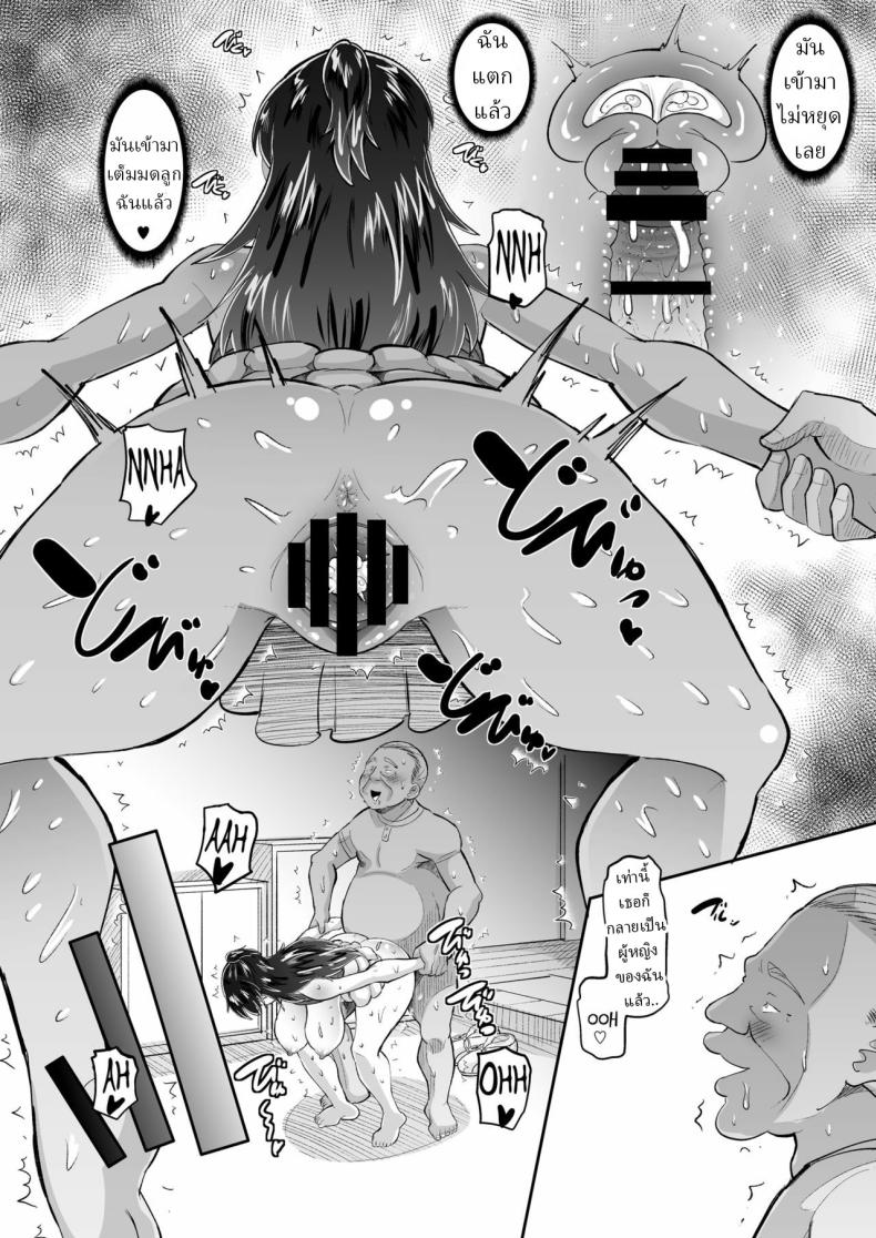 พ่อตัวผัวร้าย 2 ภาพ 21