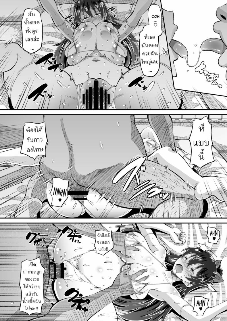 พ่อตัวผัวร้าย 2 ภาพ 25