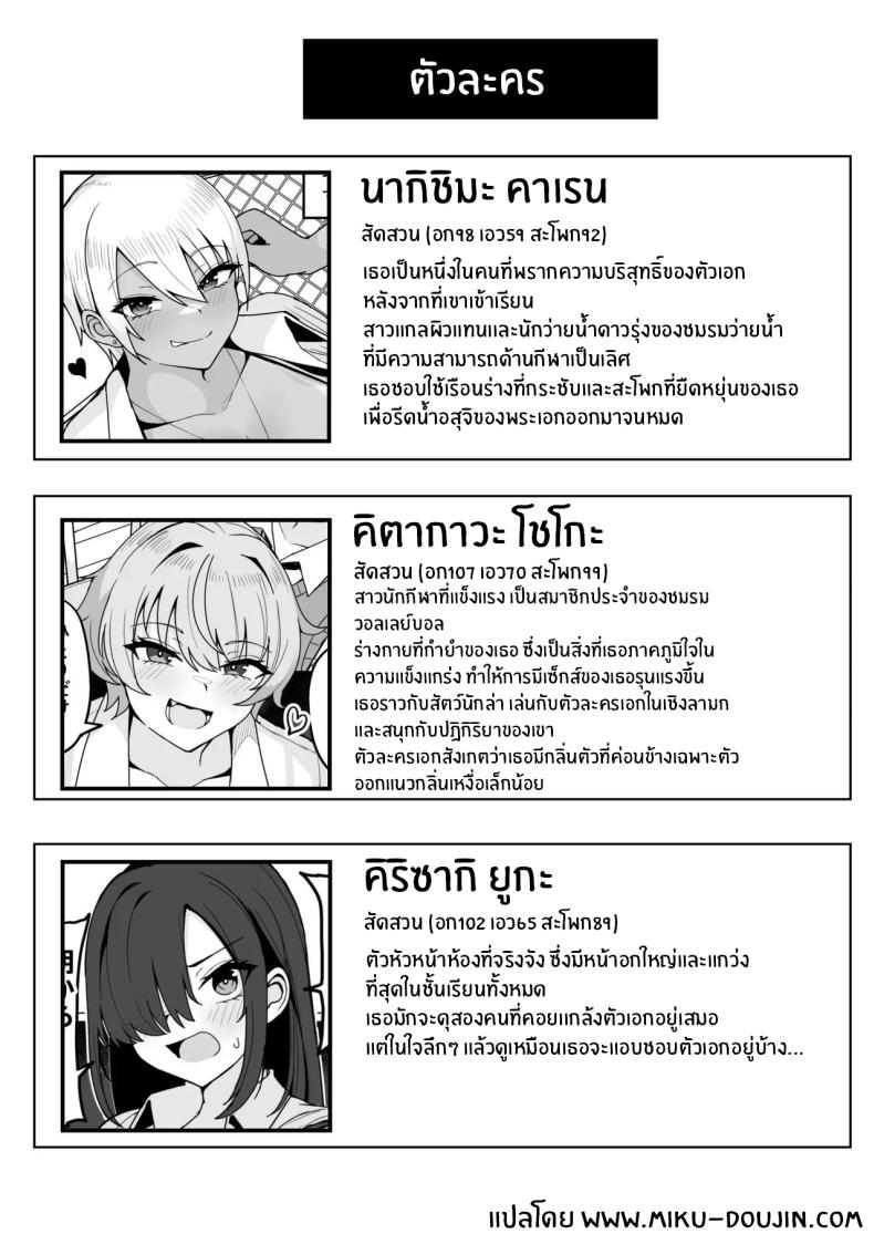 ชีวิตประจำวันกับเหล่าสาวเเกล ภาพ 2
