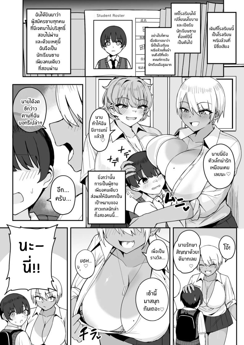 ชีวิตประจำวันกับเหล่าสาวเเกล ภาพ 5