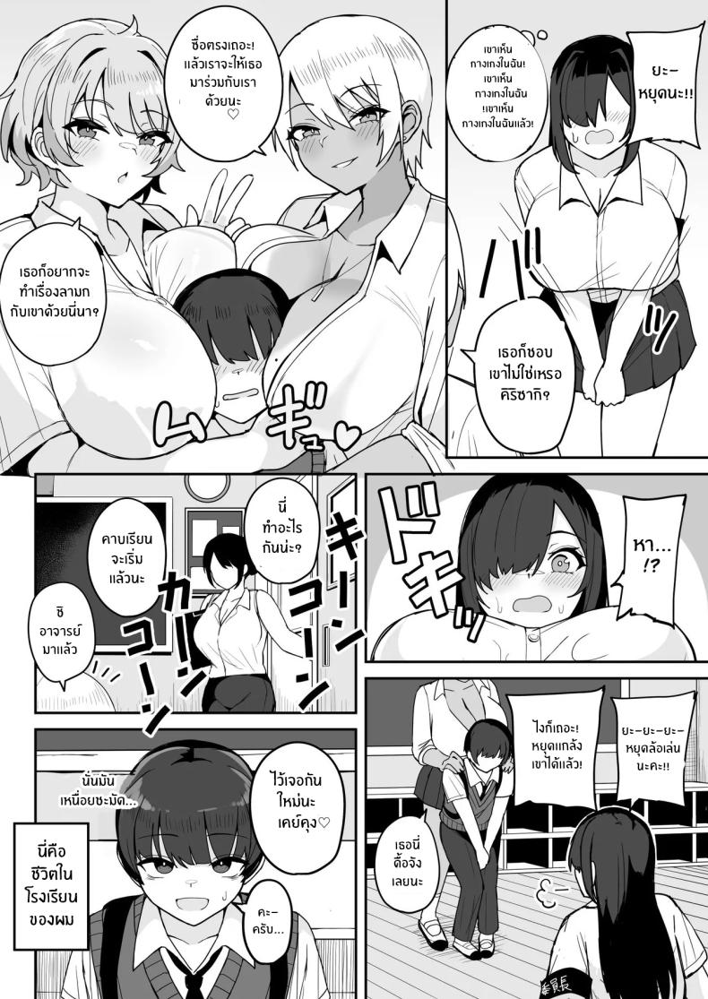 ชีวิตประจำวันกับเหล่าสาวเเกล ภาพ 7