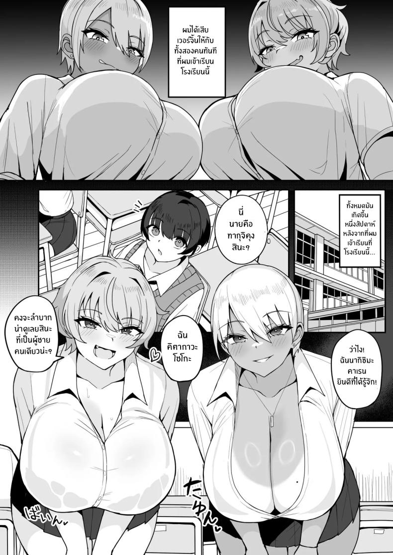 ชีวิตประจำวันกับเหล่าสาวเเกล ภาพ 10