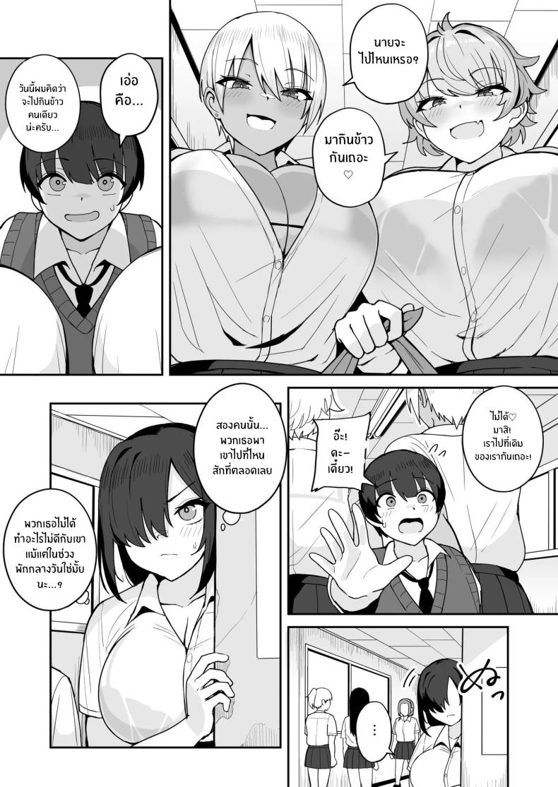 ชีวิตประจำวันกับเหล่าสาวเเกล ภาพ 19