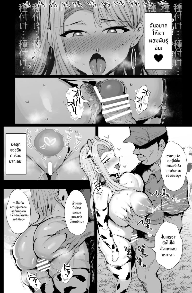 ประสบการณ์ในฟาร์มครั้งเเรก ภาพ 24