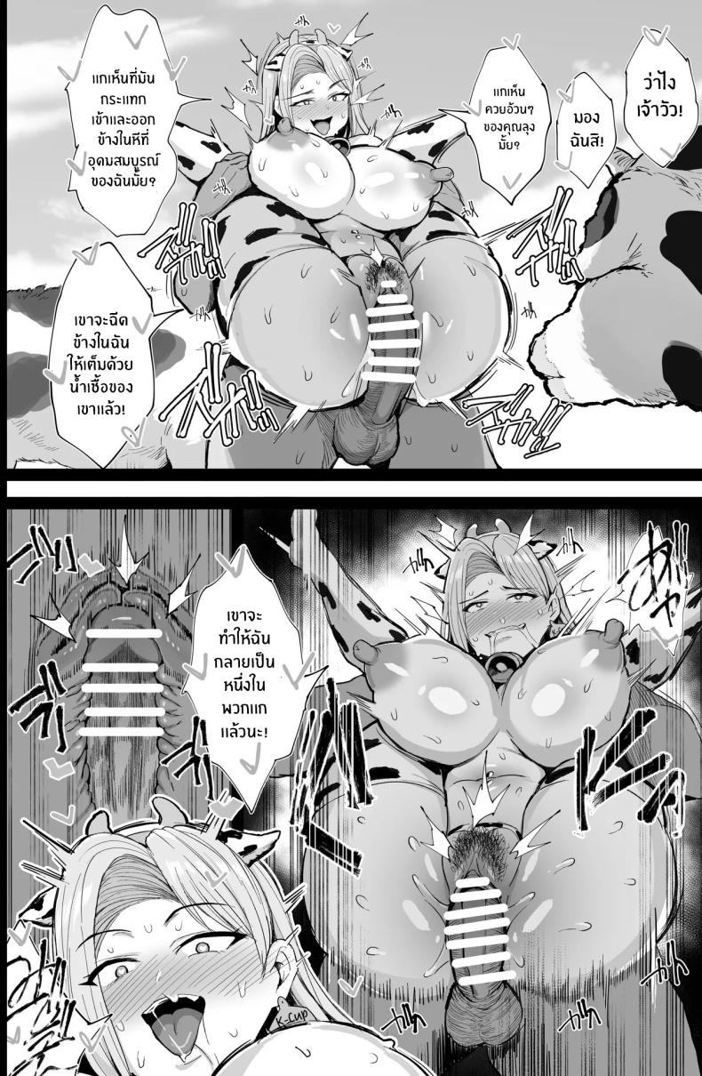 ประสบการณ์ในฟาร์มครั้งเเรก ภาพ 42