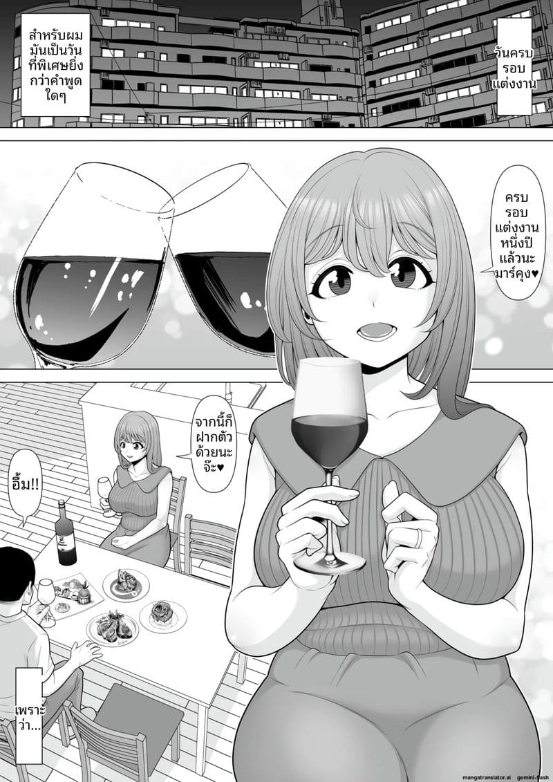 ภรรยาสาว... โดนรุมข่มขืนขณะหลับ จนน้ำแตกเต็มหี ภาพ 1