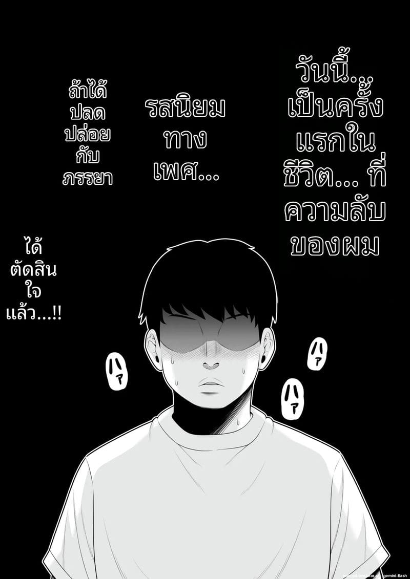 ภรรยาสาว... โดนรุมข่มขืนขณะหลับ จนน้ำแตกเต็มหี ภาพ 2