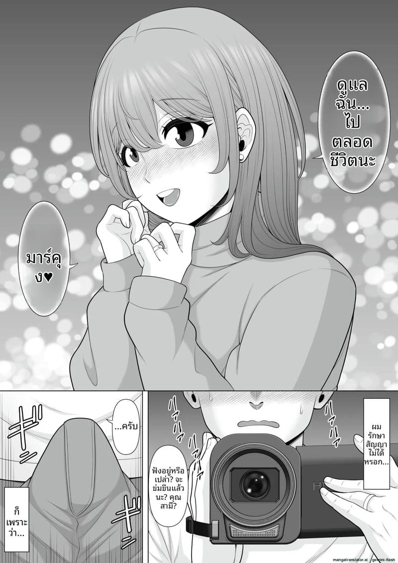 ภรรยาสาว... โดนรุมข่มขืนขณะหลับ จนน้ำแตกเต็มหี ภาพ 10