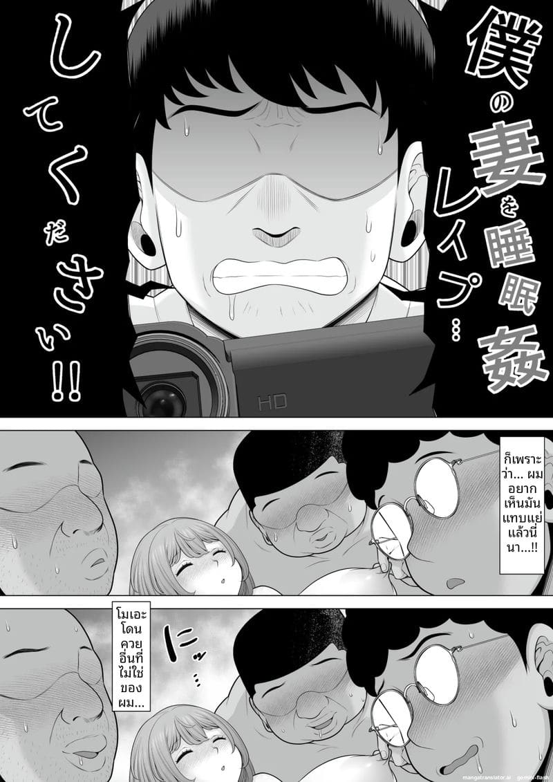 ภรรยาสาว... โดนรุมข่มขืนขณะหลับ จนน้ำแตกเต็มหี ภาพ 11