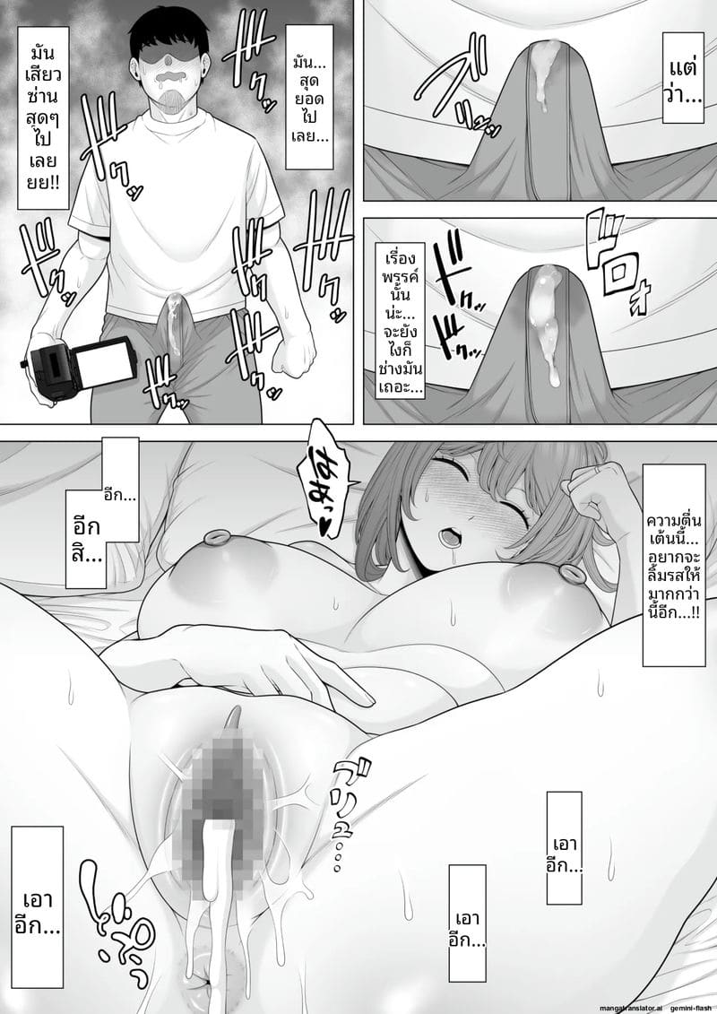 ภรรยาสาว... โดนรุมข่มขืนขณะหลับ จนน้ำแตกเต็มหี ภาพ 27