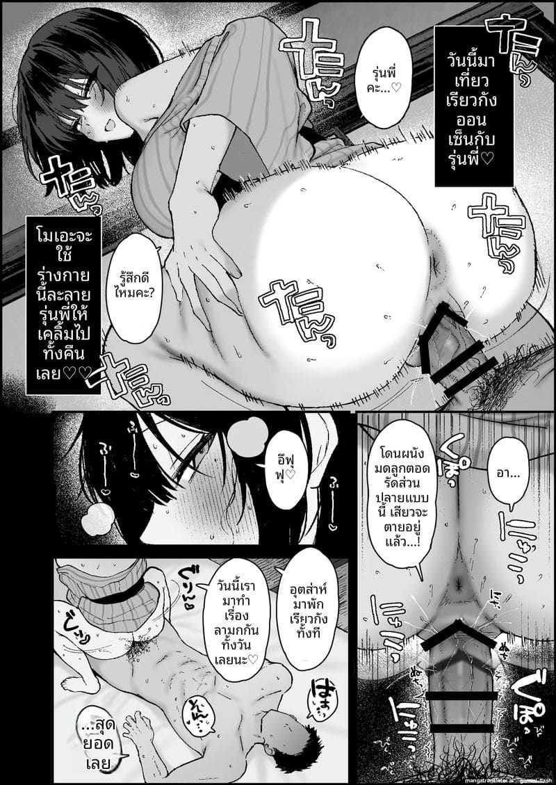 แฟนมีเมียเงี่ยน... แอบเย็ดในออนเซ็นจนน้ำแตก ภาพ 2