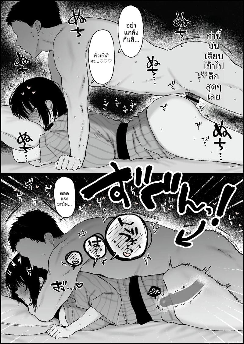 แฟนมีเมียเงี่ยน... แอบเย็ดในออนเซ็นจนน้ำแตก ภาพ 3