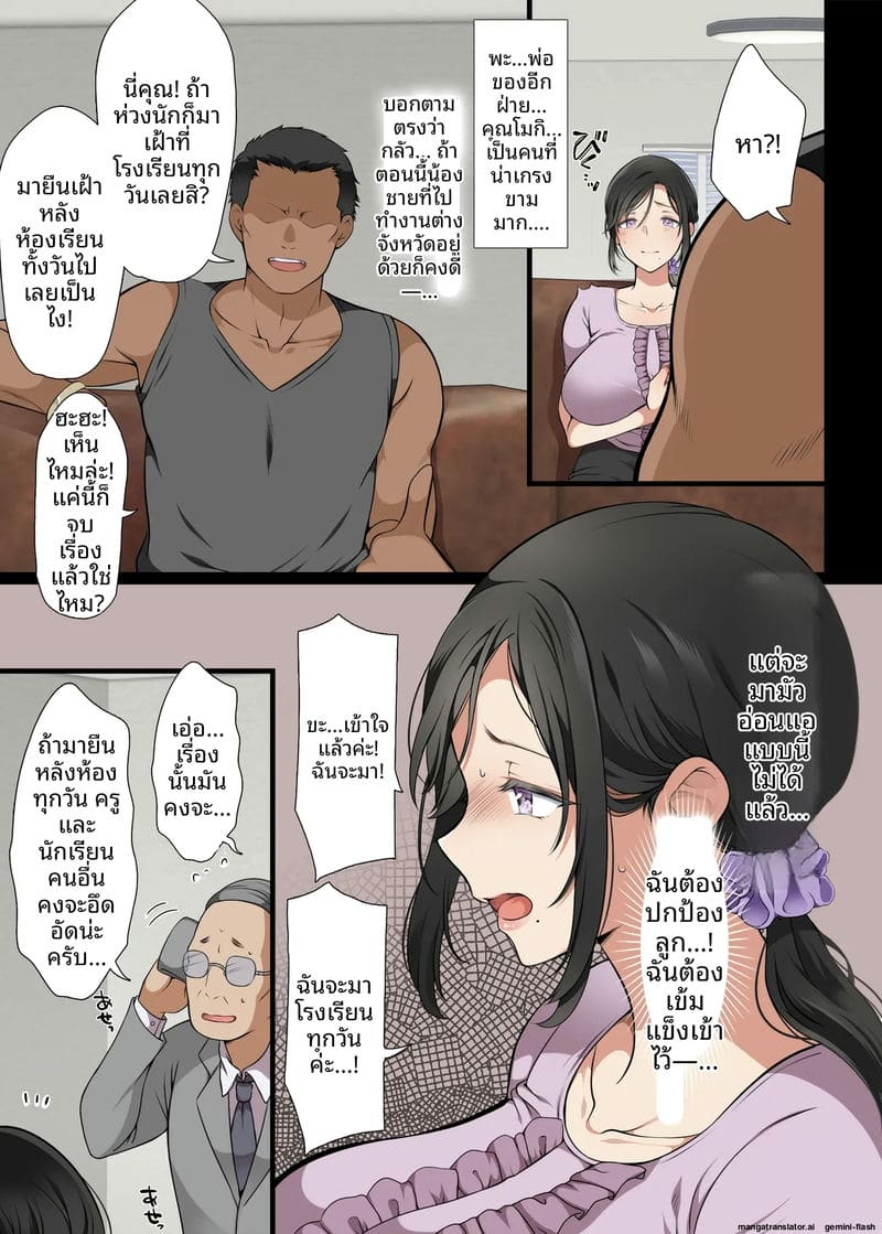 เพื่อนร่วมชั้นสาว... โดนรุมเย็ด ภาพ 3