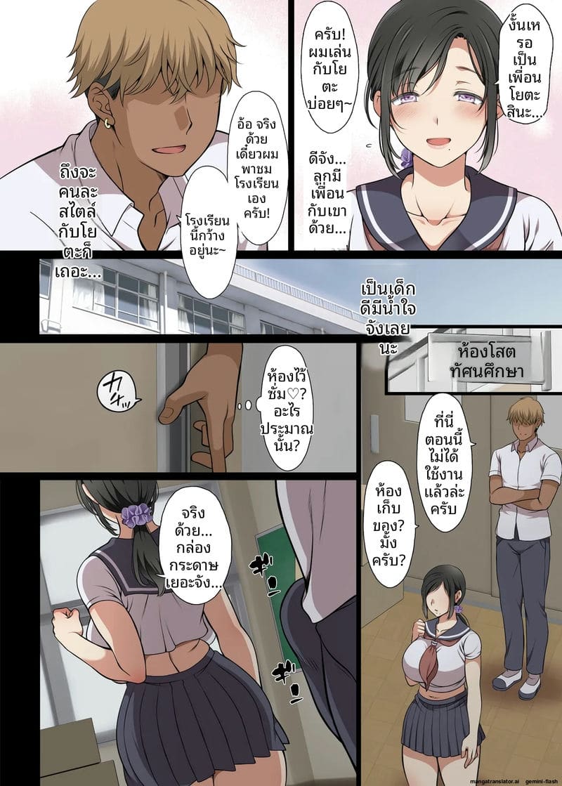 เพื่อนร่วมชั้นสาว... โดนรุมเย็ด ภาพ 10