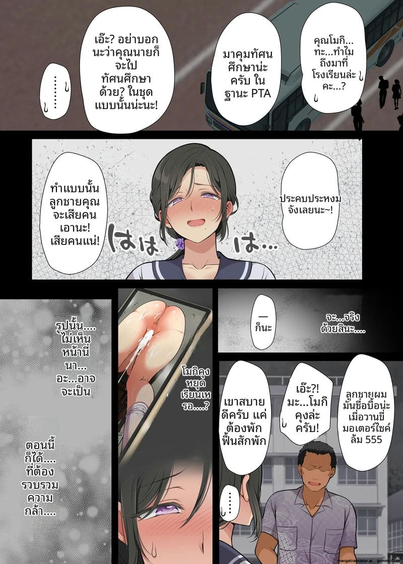 เพื่อนร่วมชั้นสาว... โดนรุมเย็ด ภาพ 67